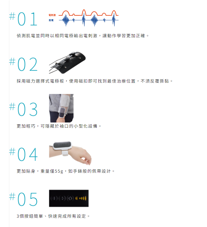 Wilmo 穿戴式日常生活功能性訓練儀-2