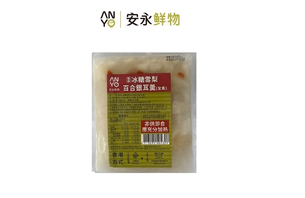 安永-冰糖雪梨百合銀耳羹(200g/包)