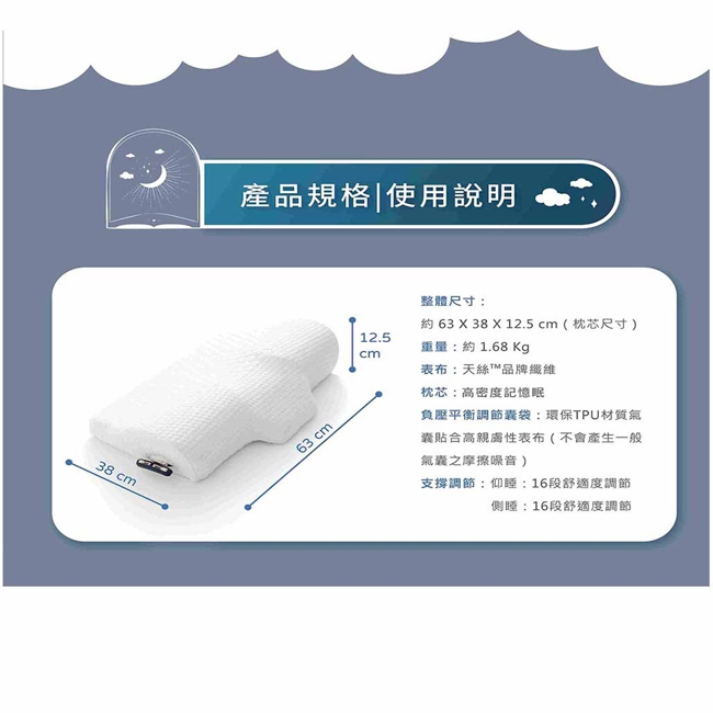 枕上人智控平衡枕-4