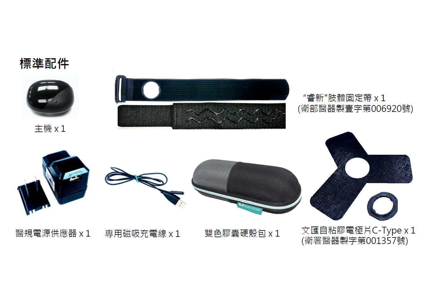SOHO STONE睿新舒活石雷射治療儀-2