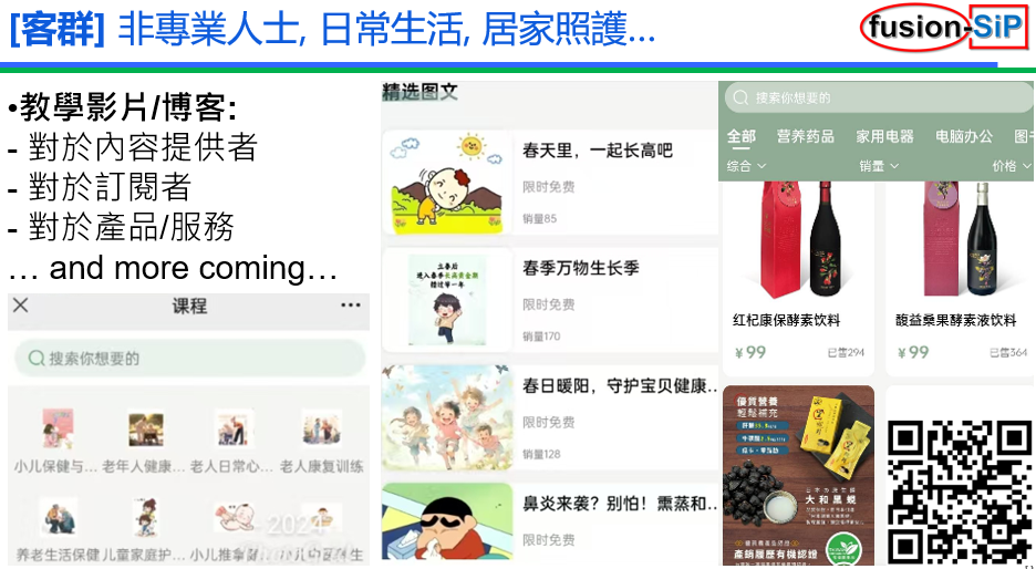 TCM數位化教學APP-1