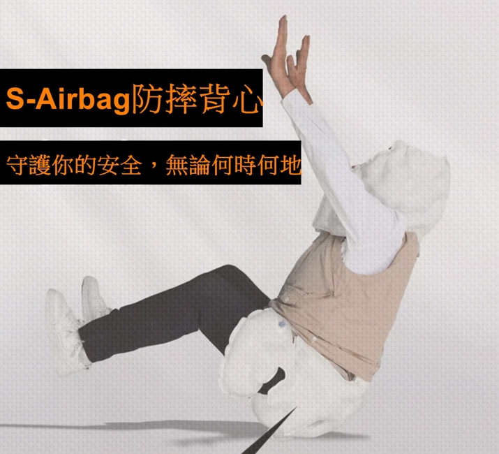 S-Airbag防摔背心 S33E (可重複使用)-2