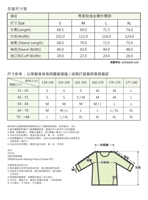KC易穿脫袖全開照護衣-5