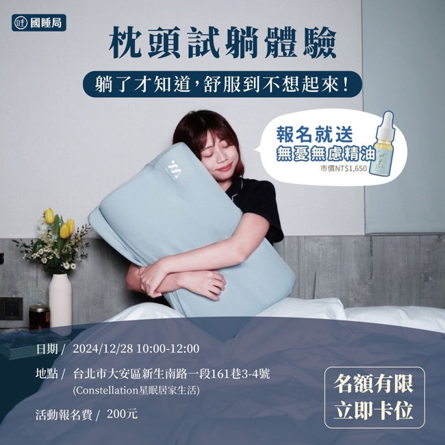 枕頭試躺體驗！躺了才知道，舒服到不想起來！