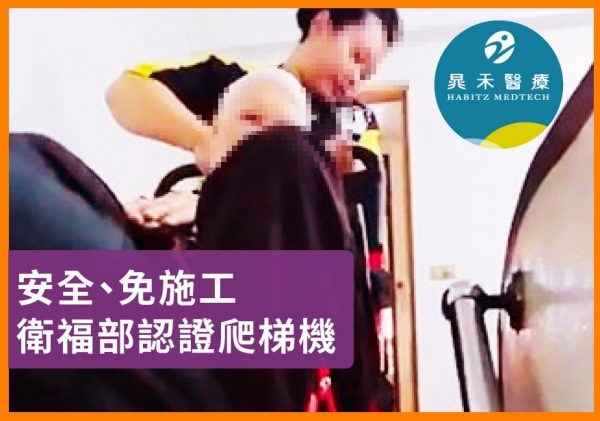 2合1折疊式履帶電動爬梯機-2