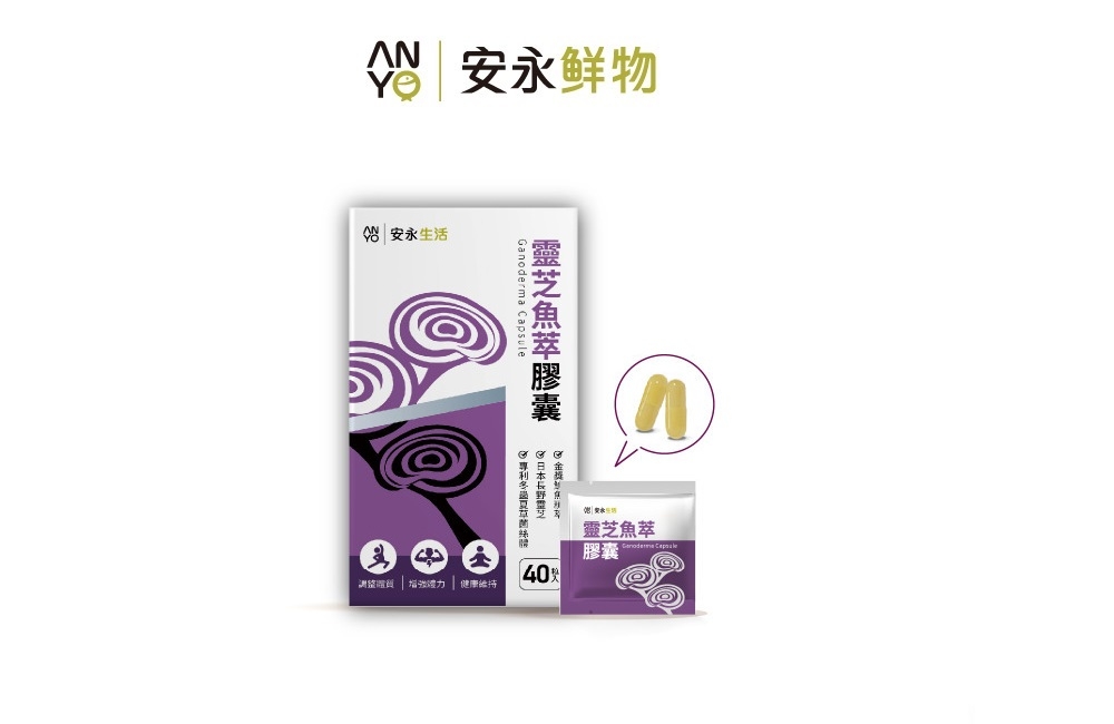 靈芝魚萃膠囊(20包/盒)