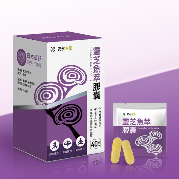 靈芝魚萃膠囊(20包/盒)-1