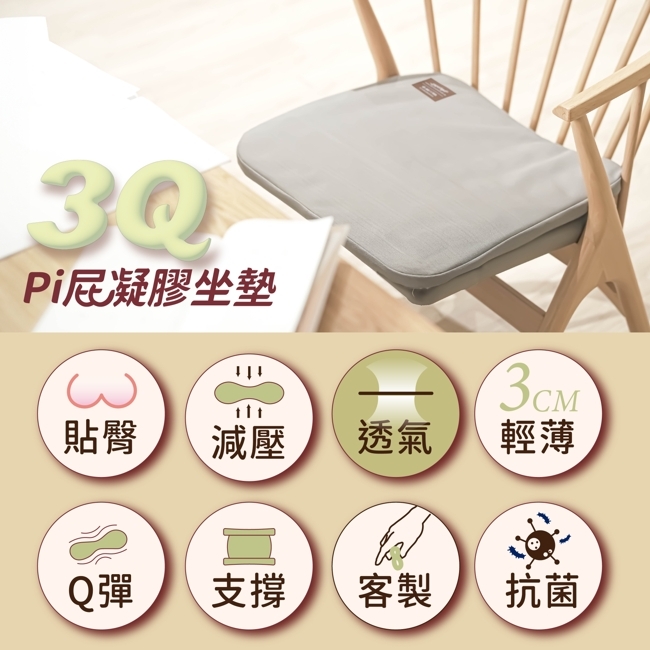 動態獨立筒凝膠坐墊-2