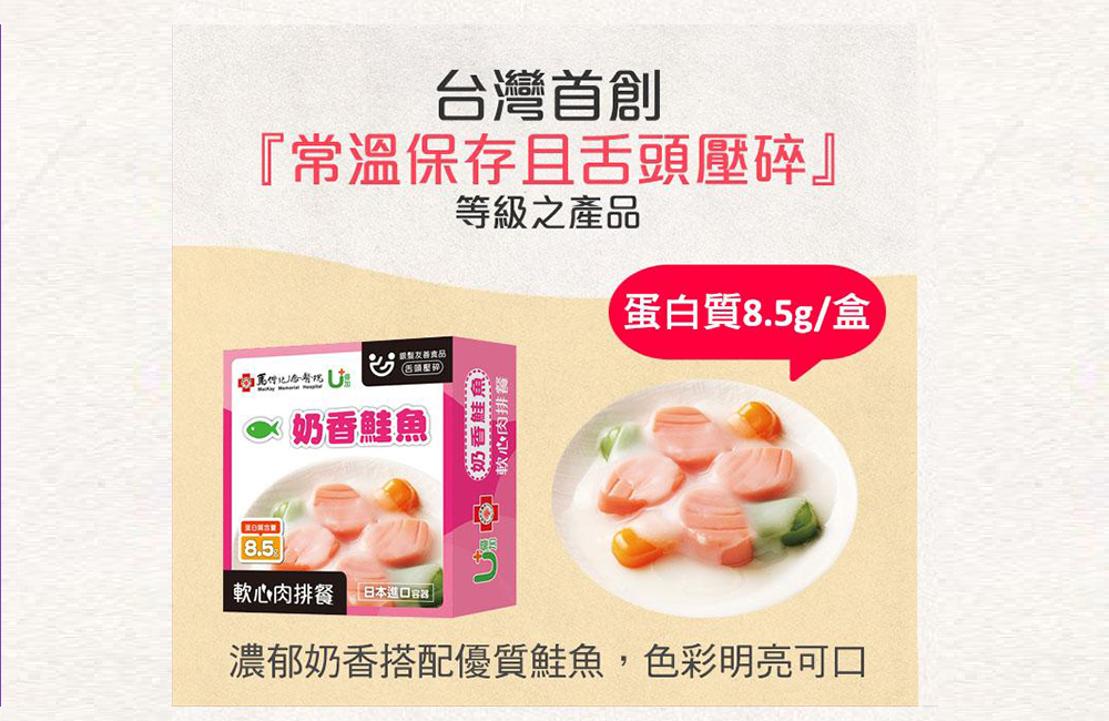 優加  紅燒魚-軟心肉排餐