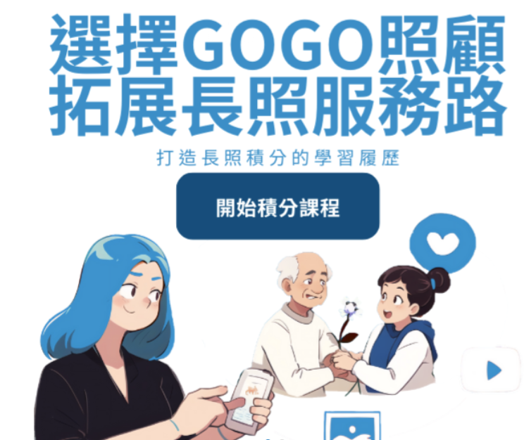 GOGO CARE