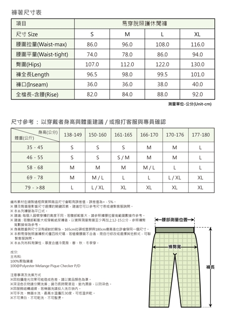 KC易穿脫照護休閒褲(平口褲管)-5