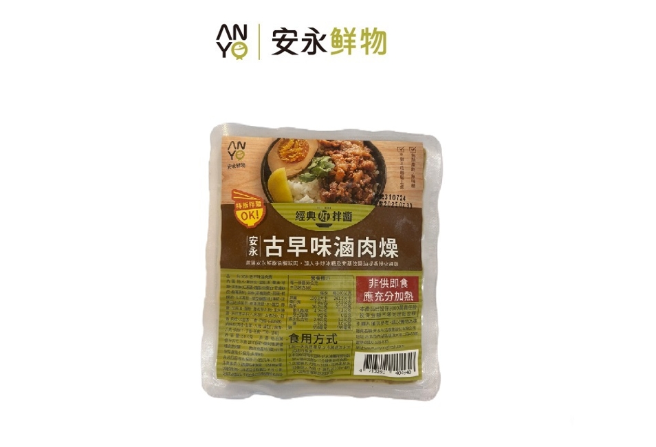 安永-古早味滷肉燥