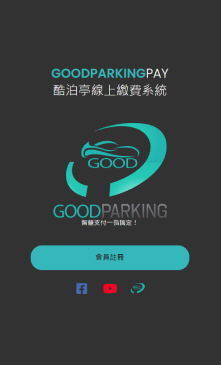 高齡友善停車科技加值-1