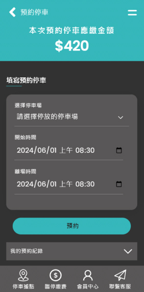 高齡友善停車科技加值-3