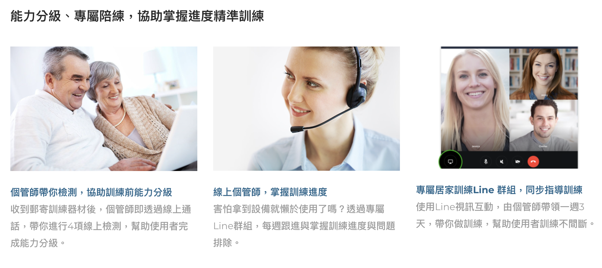 LTPA居家智能動腦健身課程-2
