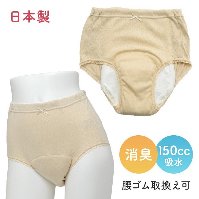 【NISHIKI】女用防漏安心褲 - 吸水量150cc (輕失禁適用)【D1FM7101KHA】-1