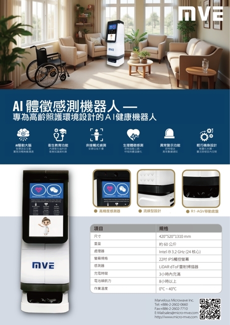 具身智能實體AI小智機器人-3