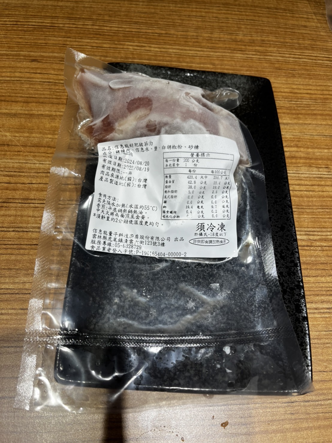 信息能舒肥豬菲力（熟凍）