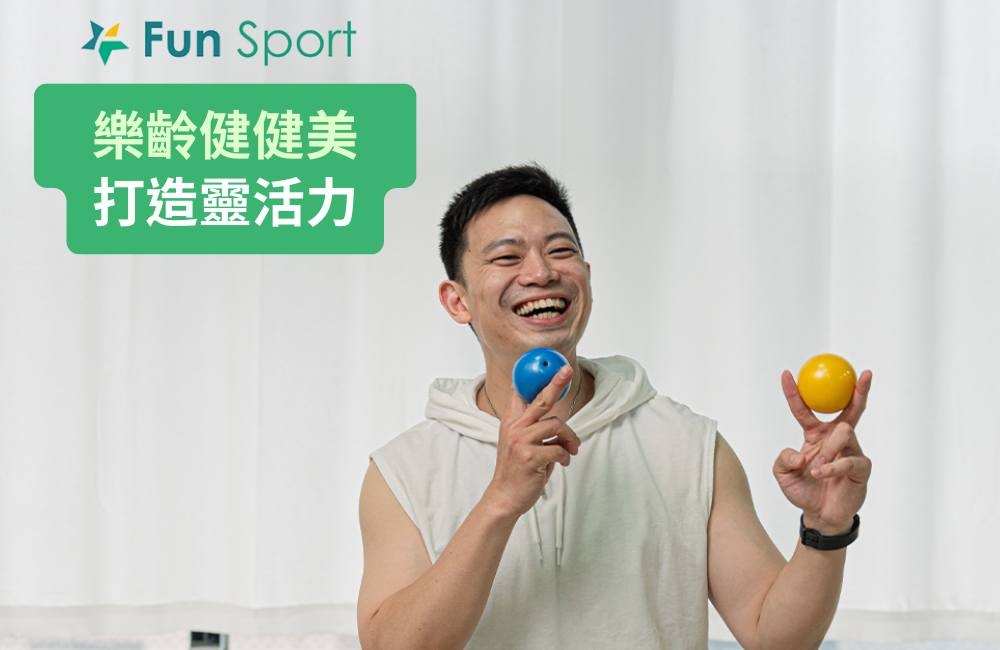 樂齡創意運動輔具-關節靈活+握力訓練+伸展協調+筋膜按摩