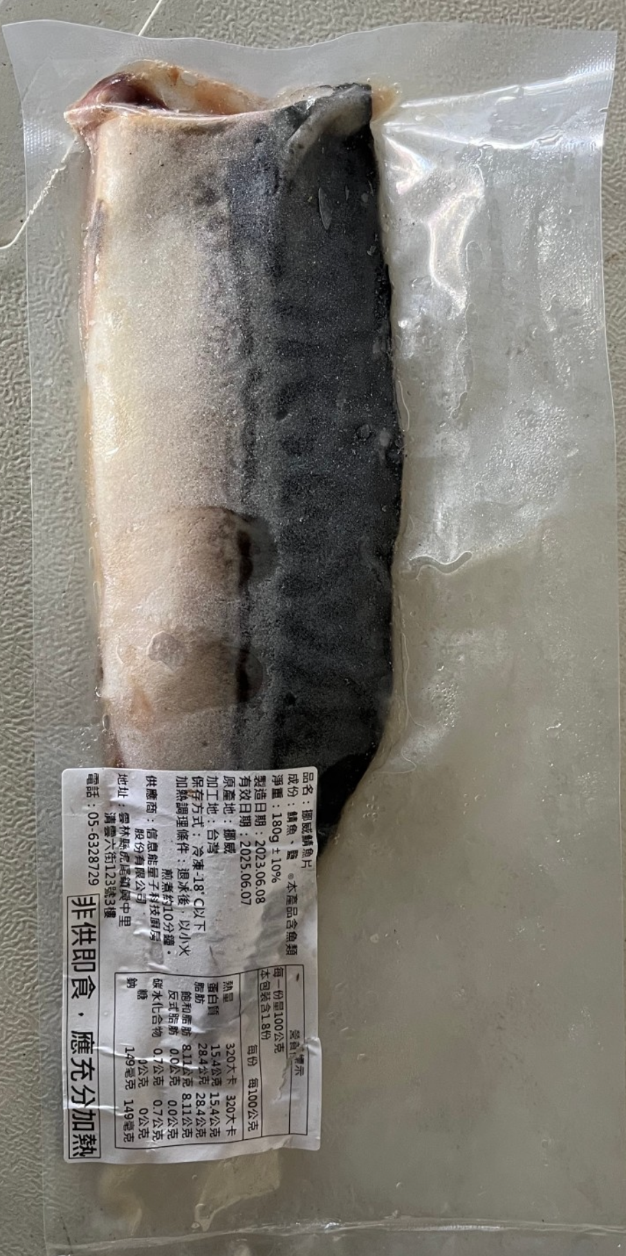 信息能挪威鯖魚片（熟凍）