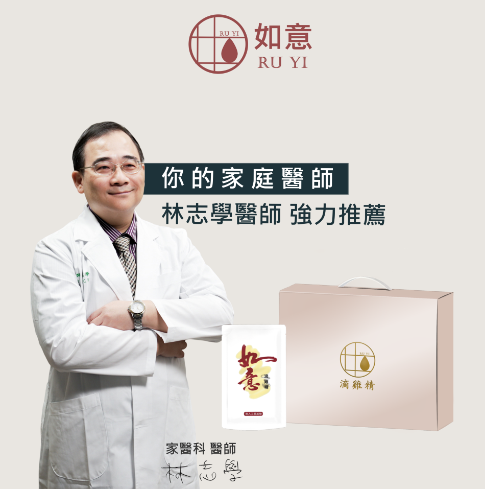 RUYI 原味滴雞精