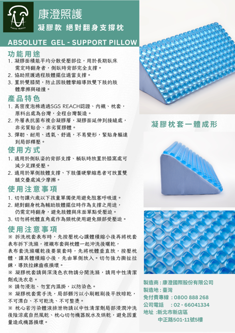 KC凝膠款翻身支撐枕-5