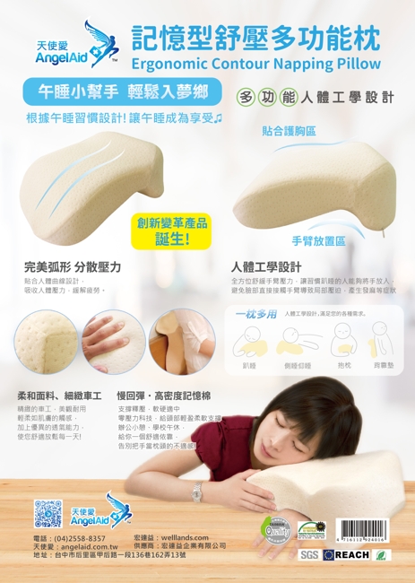【AngelAid 天使愛】記憶型紓壓多功能枕(午睡枕)-1