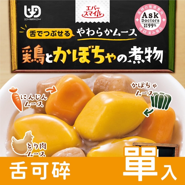 日本【Ever-Smile】介護食品 - 南瓜燉雞肉【N1HF00000650000】-1