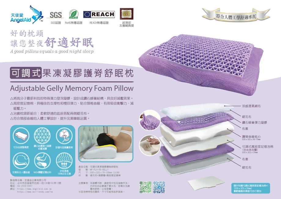 人體工學發泡凝膠舒眠記憶枕-1