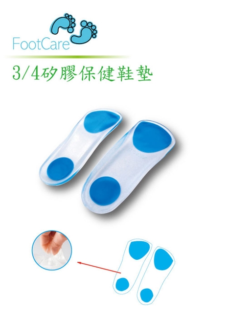 3/4 軟凝膠舒壓醫療級鞋墊-1