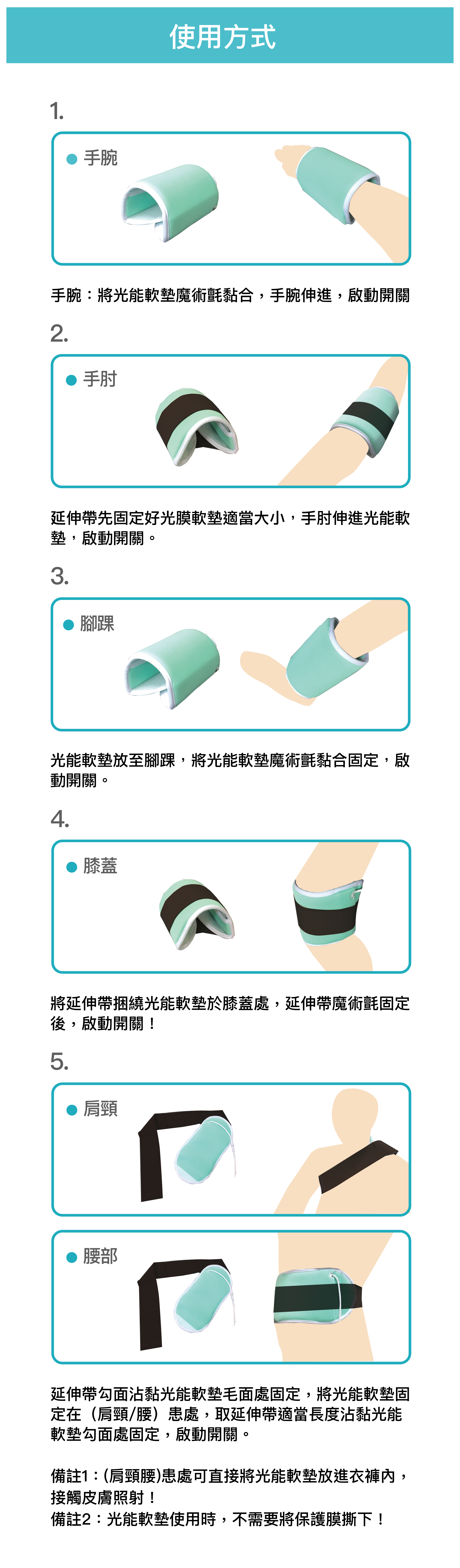 廣鏵光能軟墊-3