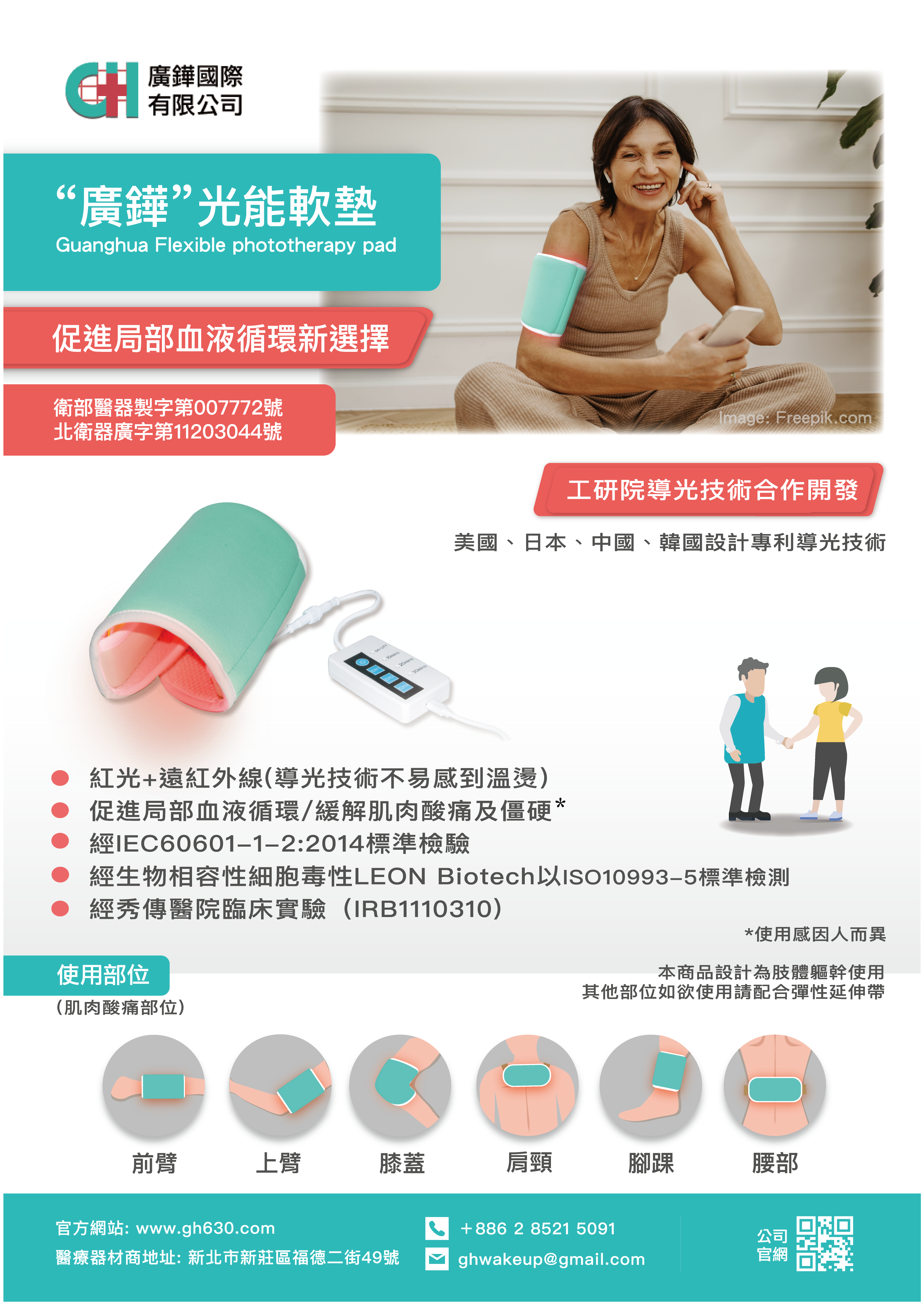 廣鏵光能軟墊-4