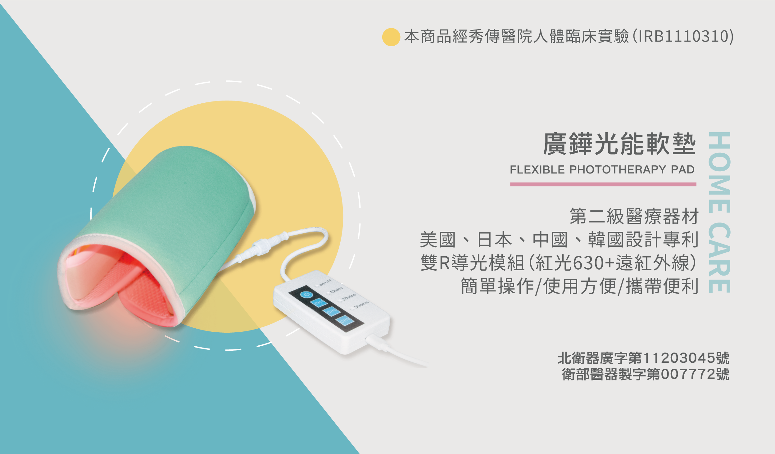 廣鏵光能軟墊-1