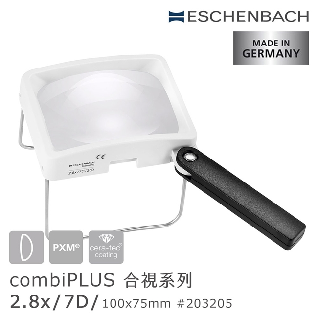 [Eschenbach] 合視系列 德國製手持/立式兩用非球面放大鏡-1