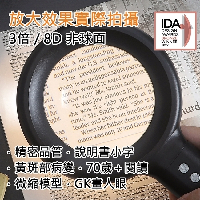 OHBIG 大鏡面LED調光調色非球面放大鏡 3x/8D/100mm-1