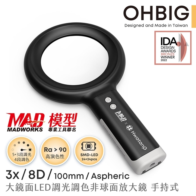 OHBIG 大鏡面LED調光調色非球面放大鏡 3x/8D/100mm-5