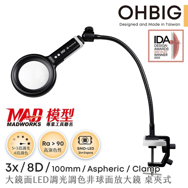 OHBIG 大鏡面LED調光調色非球面放大鏡 3x/8D/100mm-6
