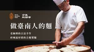 養生低GI關廟麵