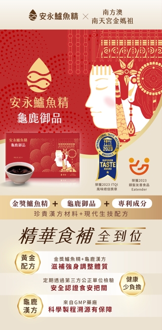 安永鱸魚精(龜鹿御品)12入禮盒-1