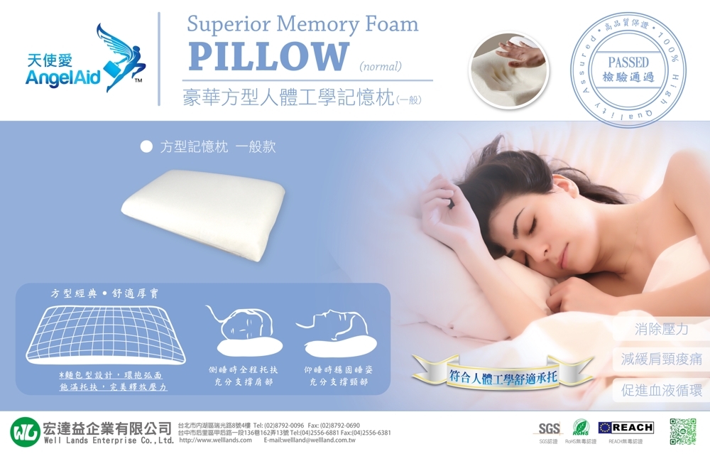 B型曲線記憶枕-1