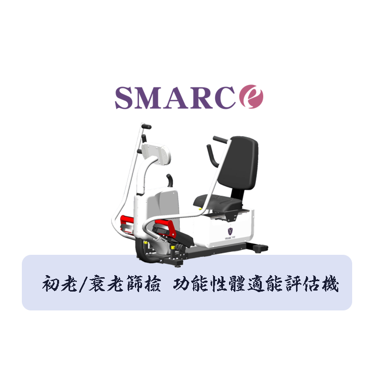 SMARC賦能運動設備-2