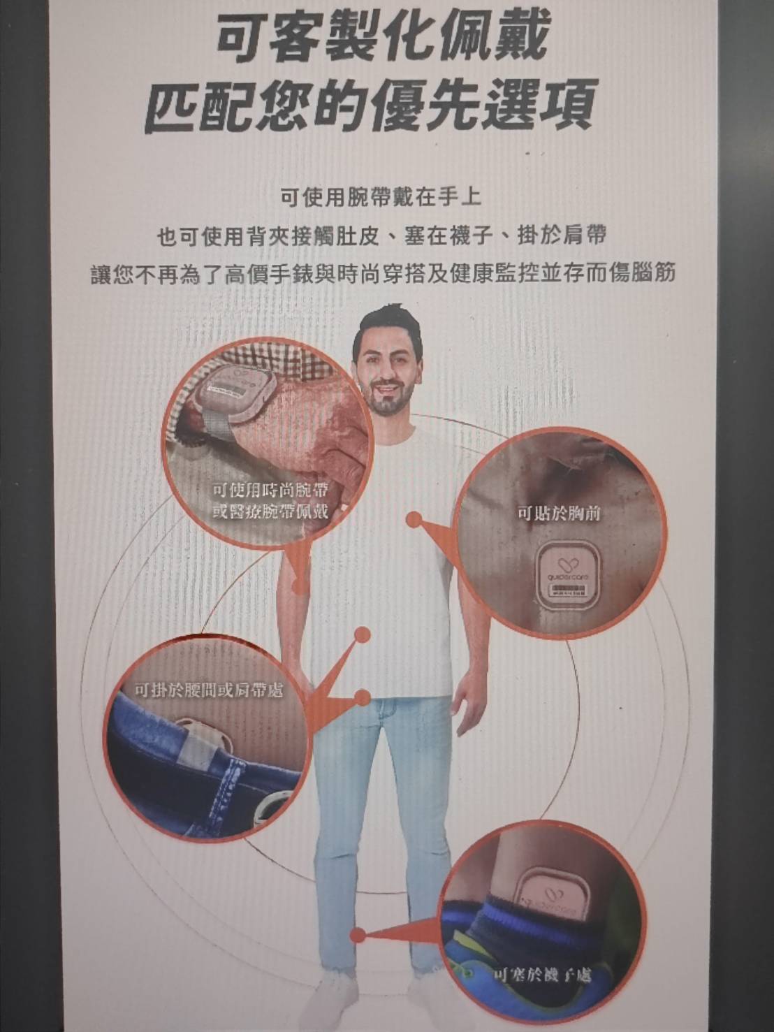 蓋德智慧監測健康300B手環-3