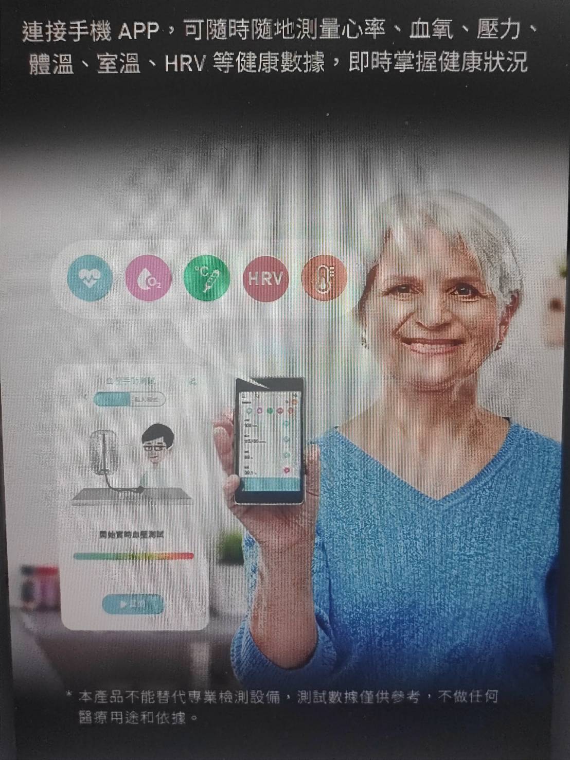 蓋德智慧監測健康300B手環-1