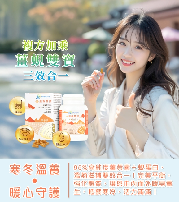 薑蜆雙寶-1