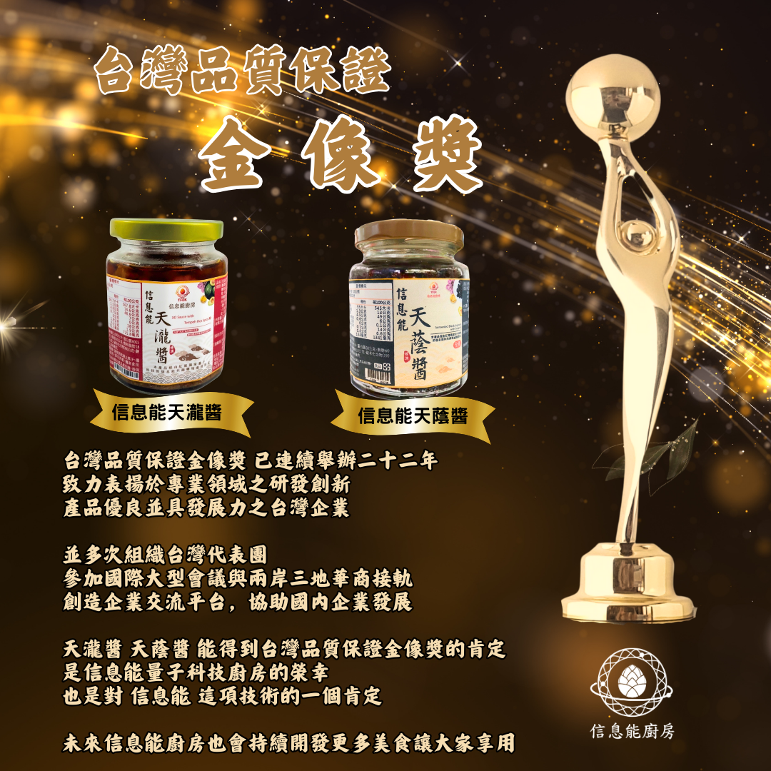 信息能天蔭醬禮盒-1