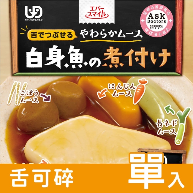日本【Ever-Smile】介護食品 - 燉白身魚【N1HF00002050000】-1