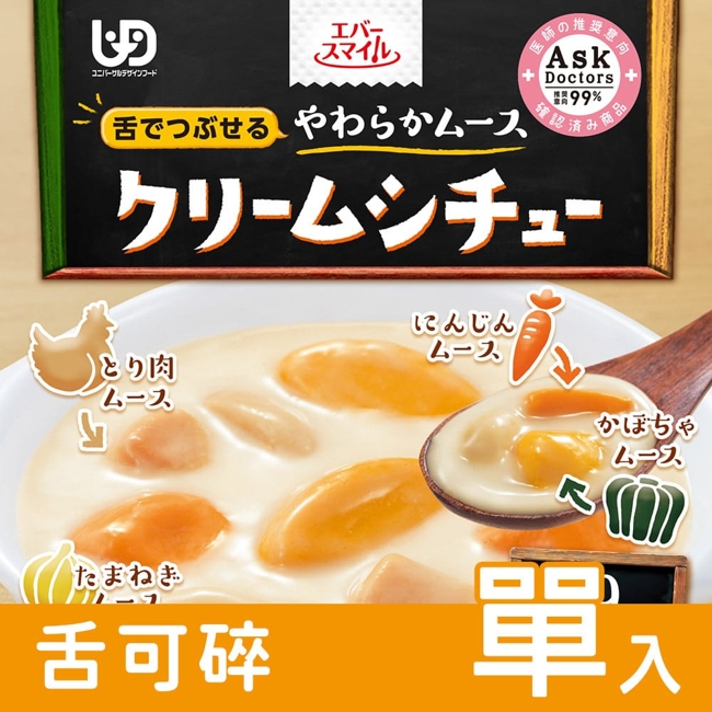 日本【Ever-Smile】介護食品 - 奶油燉蔬菜【N1HF00000740000】-1