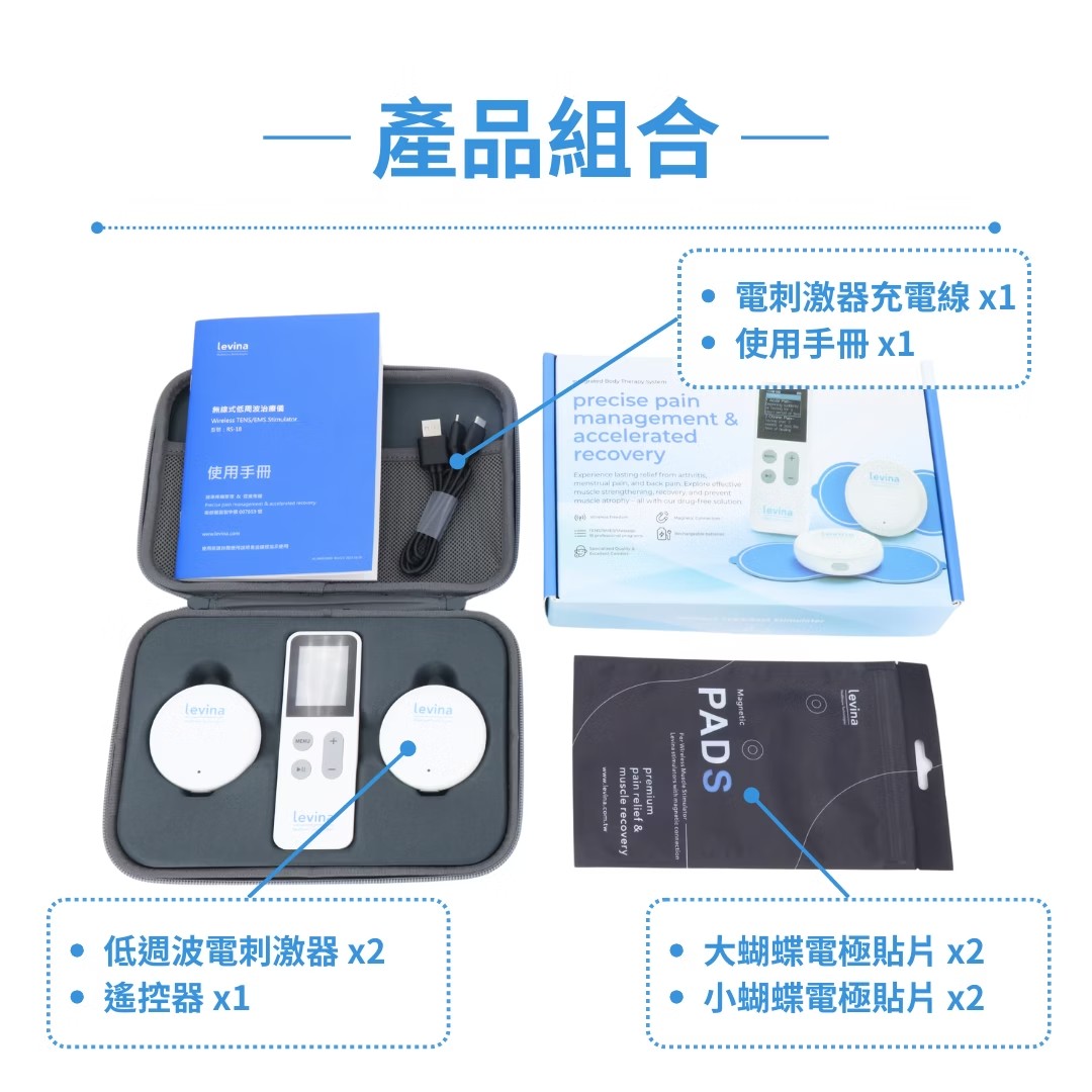 無線式低周波治療儀 Levina EMS/TENS Stimulator-2