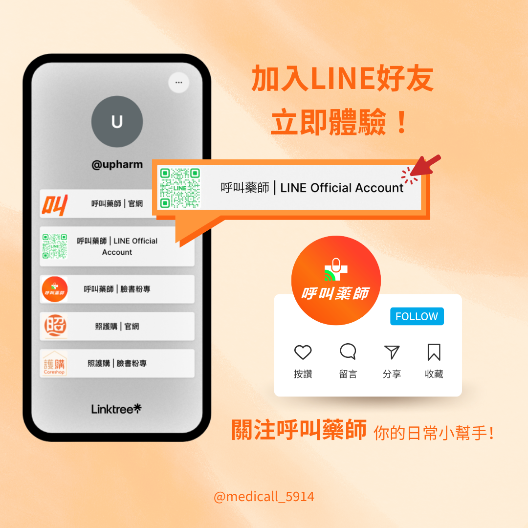 呼叫藥師 送藥到府-5