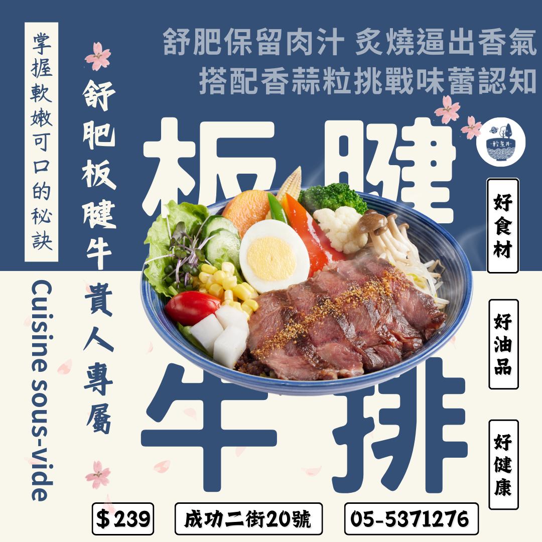信息能舒肥板腱牛（熟凍）-1